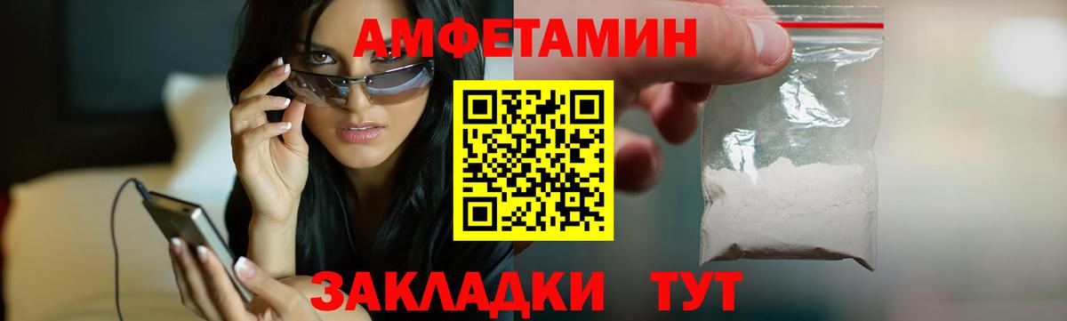 Гулькевичи  Amphetamine  Вход с VPN  Amphetamine Premium  Амфетамин 