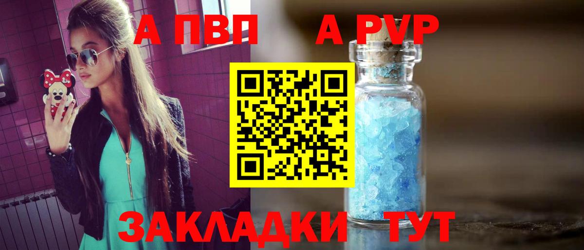 Альфа ПВП VHQ  Alpha PVP мука  Гулькевичи  Вход с VPN 