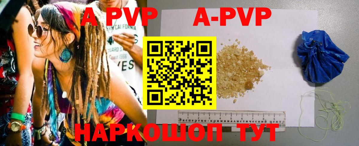 APVP крисы CK Гулькевичи