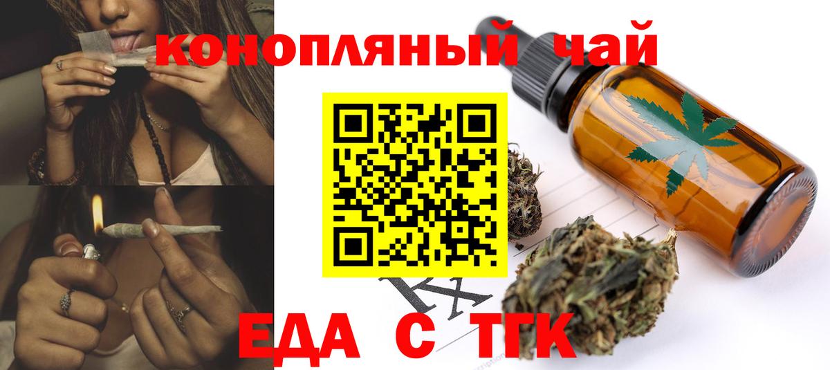 Гулькевичи  Еда ТГК марихуана  Вход с VPN 