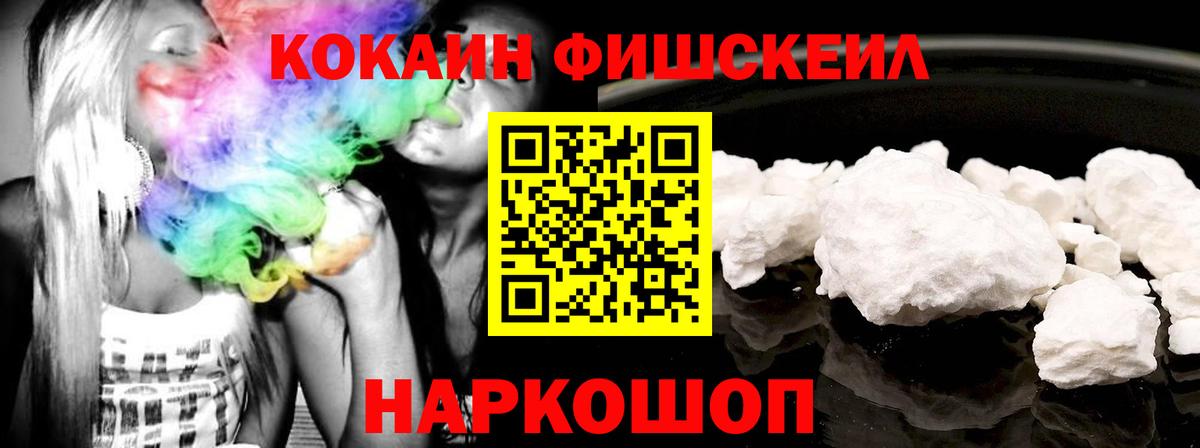 Кокаин 97% Гулькевичи