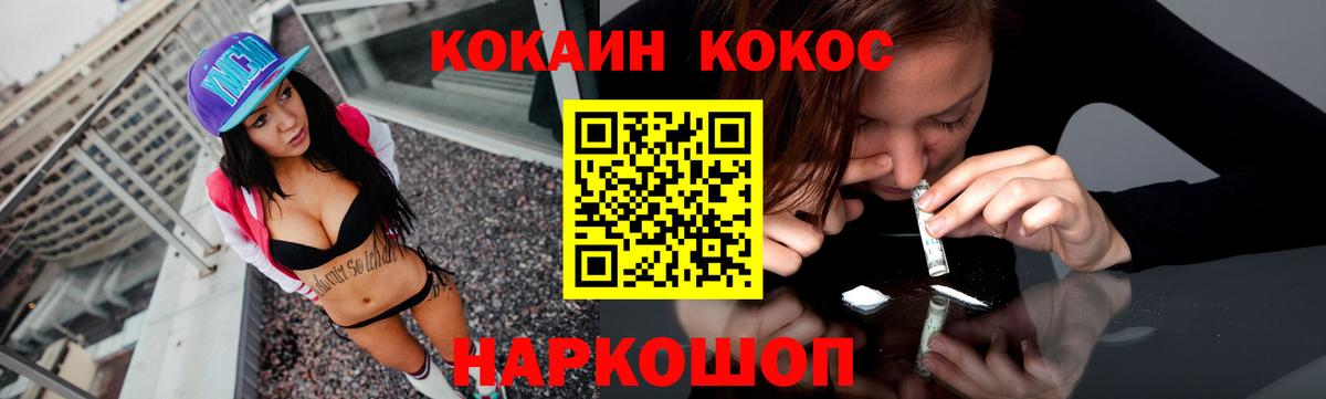 Гулькевичи  Кокаин  Вход с VPN  КОКАИН 98%  КОКАИН FishScale 