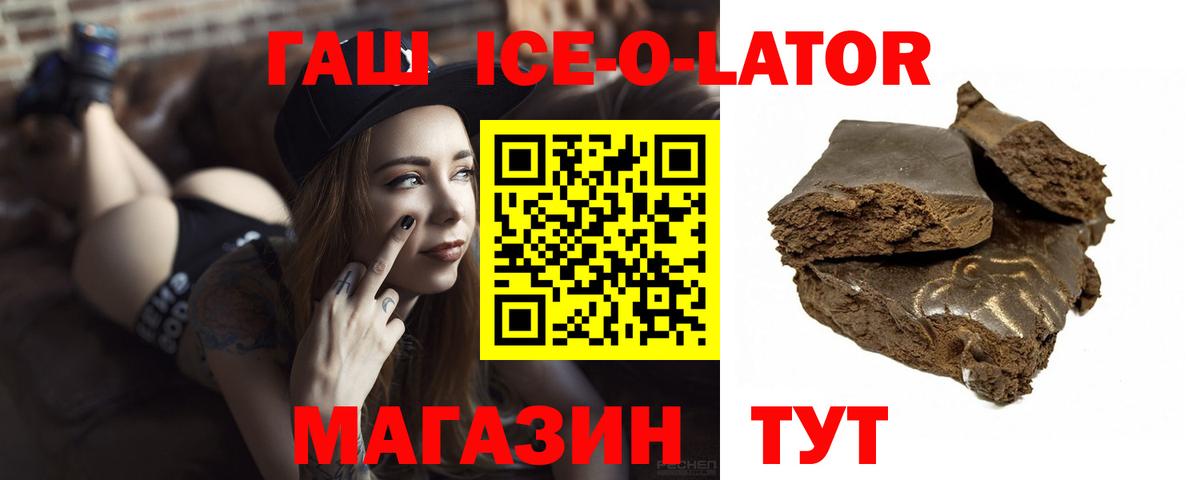 Гашиш убойный  Гашиш  Гулькевичи  Вход с VPN 