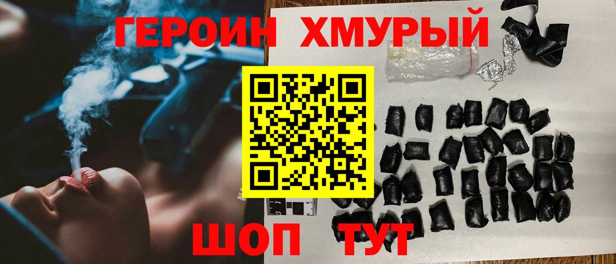 Героин Афган Гулькевичи