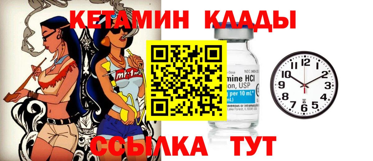 omg как зайти  Вход с VPN  Гулькевичи  КЕТАМИН VHQ 