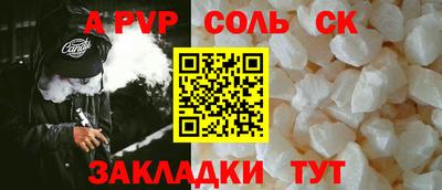 молекула духа Ливны