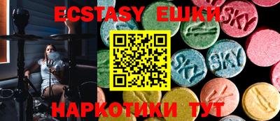 экстази Лесосибирск