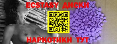 экстази Лесосибирск