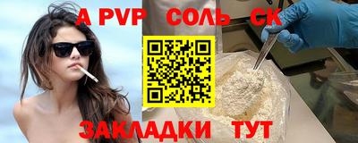 молекула духа Ливны