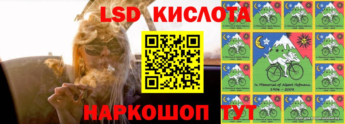 LSD-25 экстази кислота Гулькевичи
