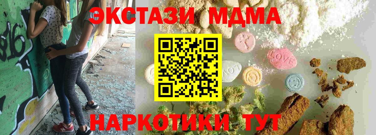 MDMA кристаллы  МДМА  Гулькевичи  Вход с VPN 