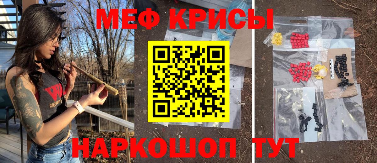 МЕФ  МЯУ-МЯУ мяу мяу  Меф VHQ  Вход с VPN  Меф  Гулькевичи 