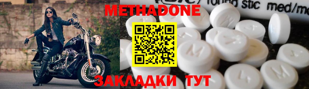 Гулькевичи  Метадон methadone  Вход с VPN  Метадон methadone 