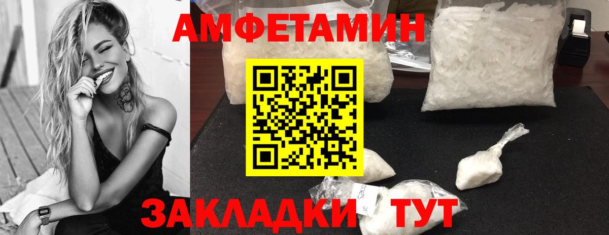 Метамфетамин Декстрометамфетамин 99.9%  Метамфетамин Декстрометамфетамин 99.9%  Гулькевичи  Вход с VPN 