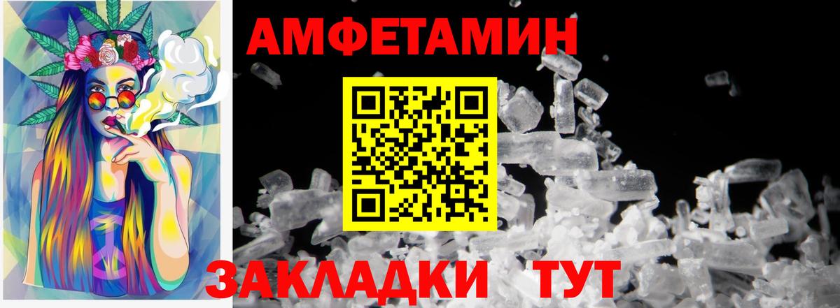 МЕТАМФЕТАМИН пудра Гулькевичи