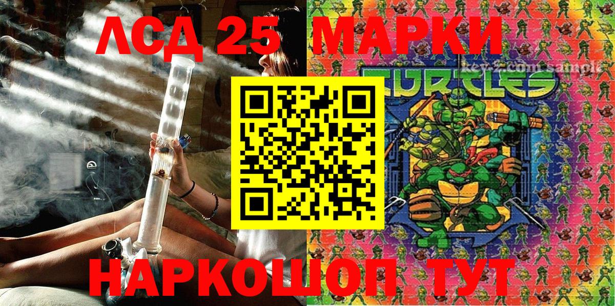 Марки 25I-NBOMe 1500мкг Гулькевичи