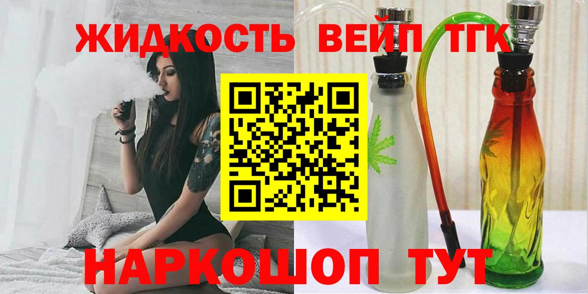 ТГК гашишное масло  Вход с VPN  ТГК Wax  Гулькевичи 