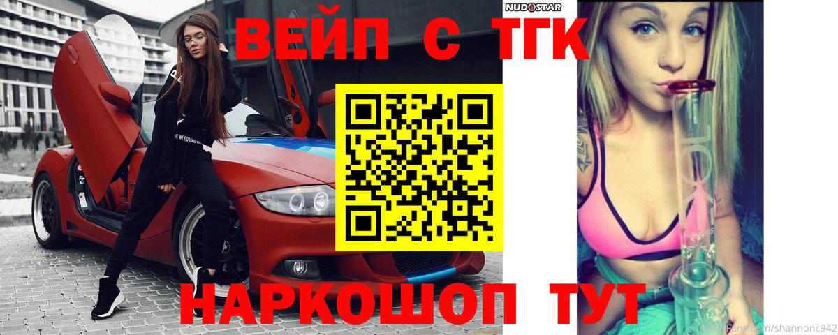 Дистиллят ТГК гашишное масло Гулькевичи