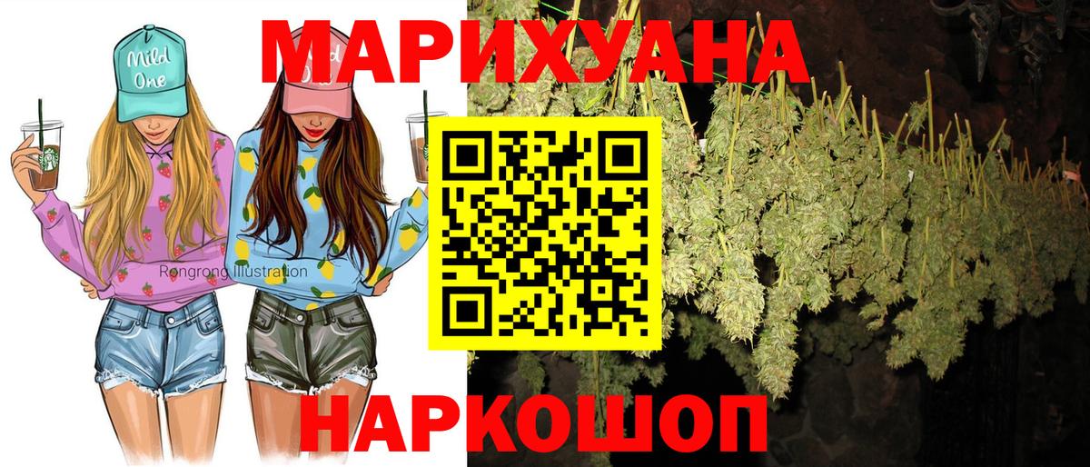 Бошки Шишки LSD WEED Гулькевичи